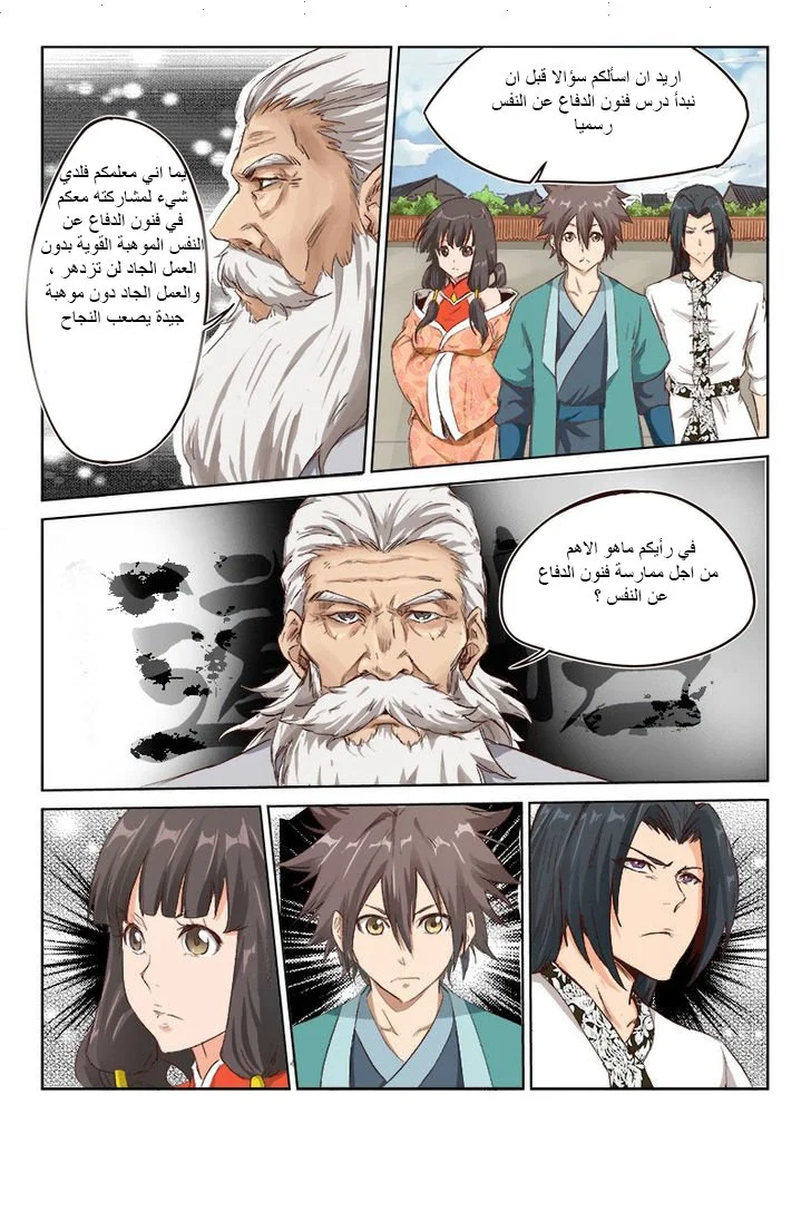 Read Star Martial God Technique AR Manga Online