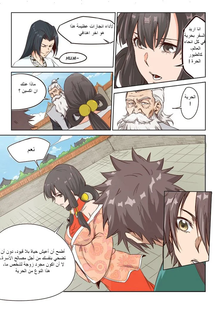 Read Star Martial God Technique AR Manga Online