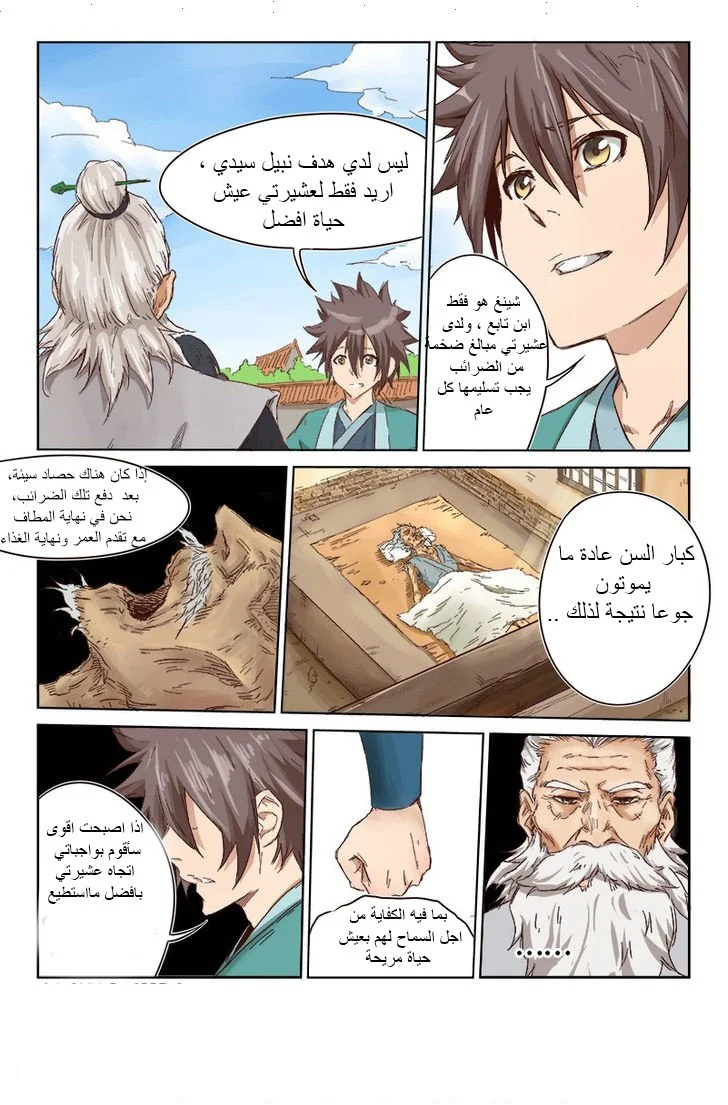 Read Star Martial God Technique AR Manga Online