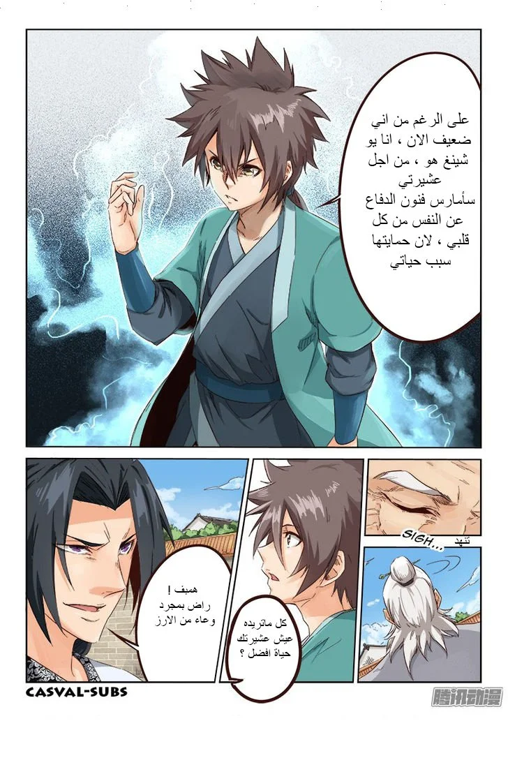 Read Star Martial God Technique AR Manga Online