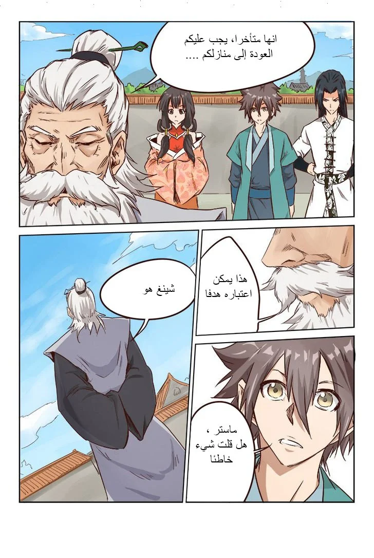Read Star Martial God Technique AR Manga Online