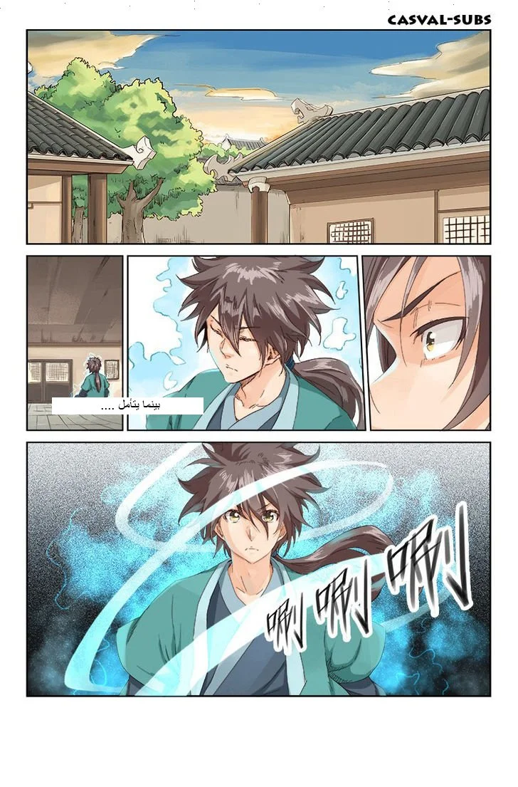 Read Star Martial God Technique AR Manga Online