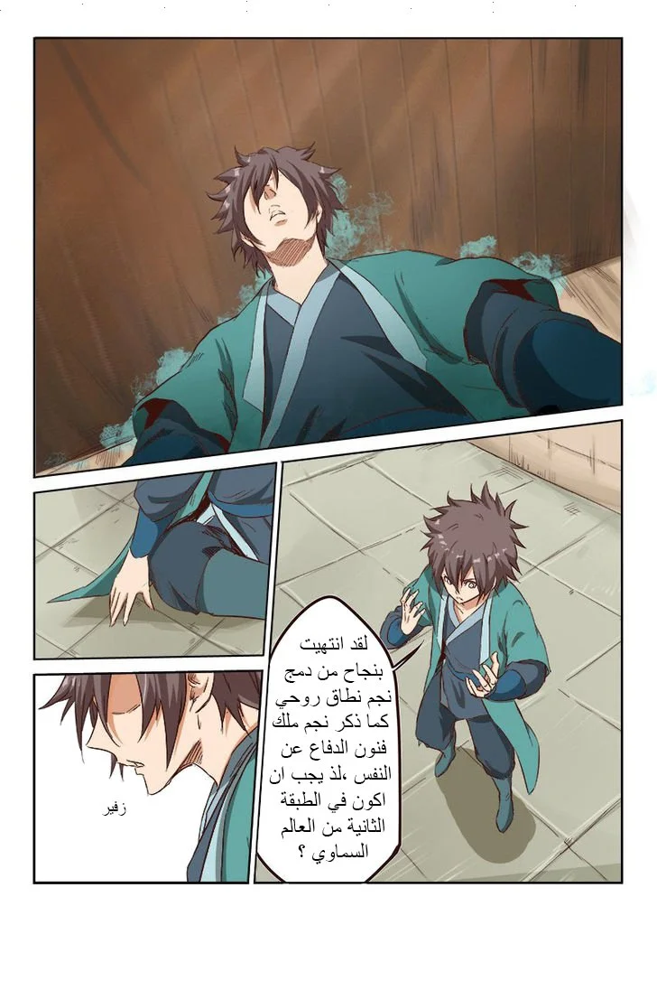 Read Star Martial God Technique AR Manga Online