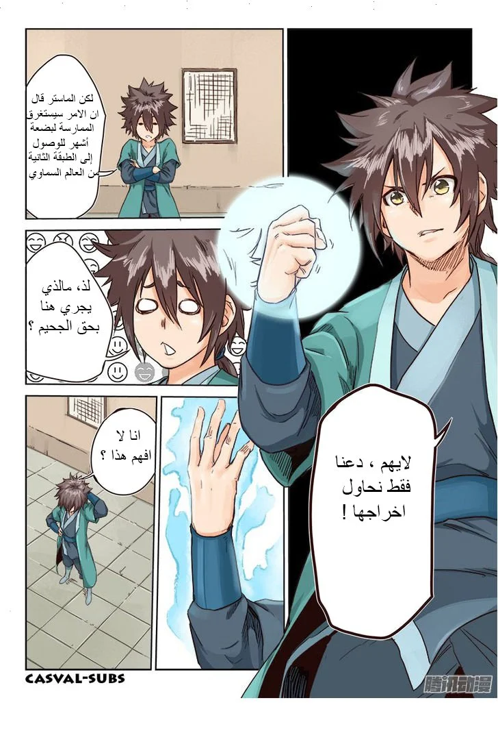 Read Star Martial God Technique AR Manga Online