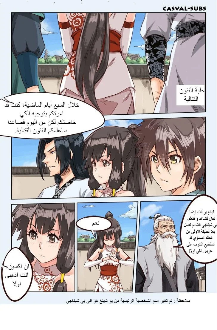 Read Star Martial God Technique AR Manga Online