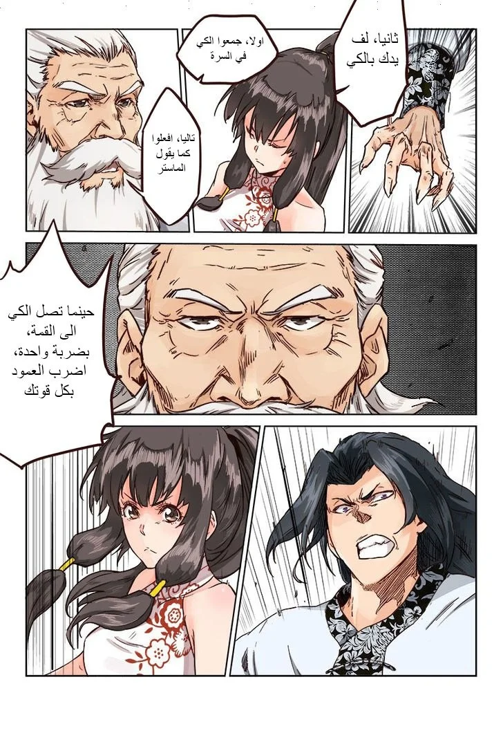 Read Star Martial God Technique AR Manga Online