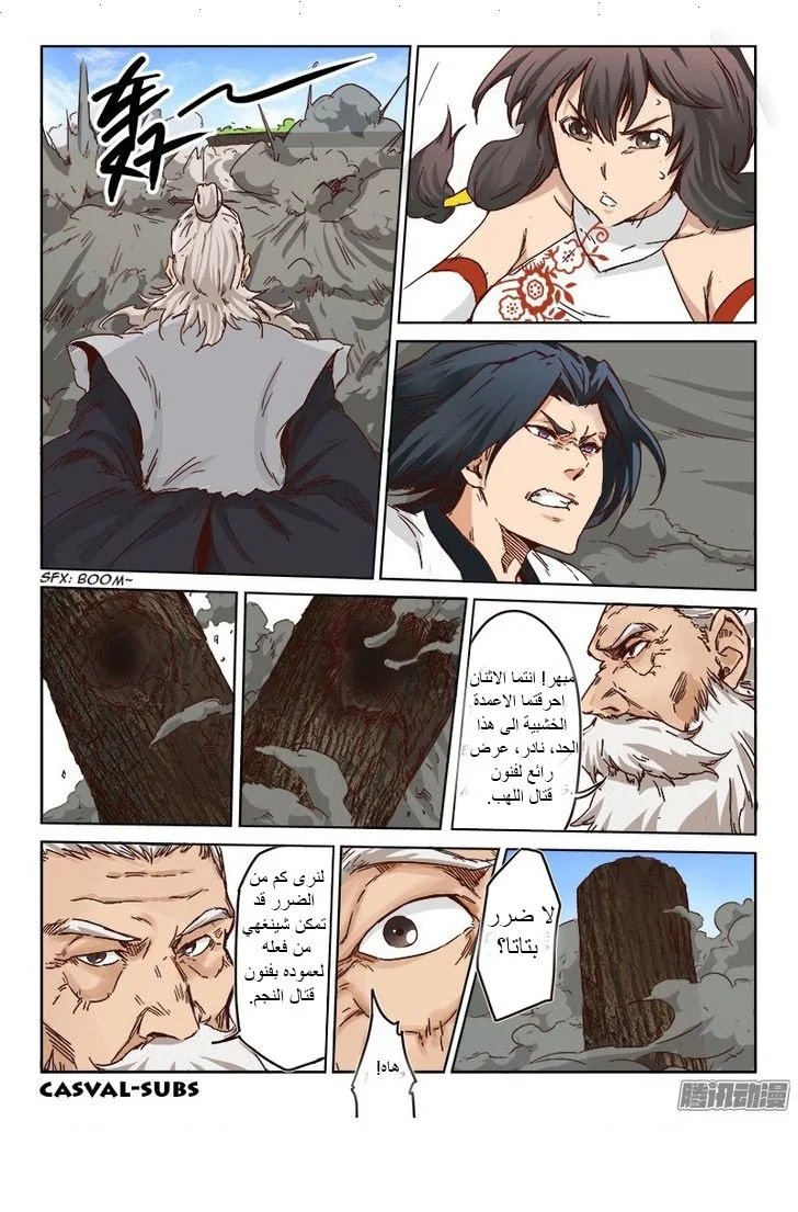Read Star Martial God Technique AR Manga Online