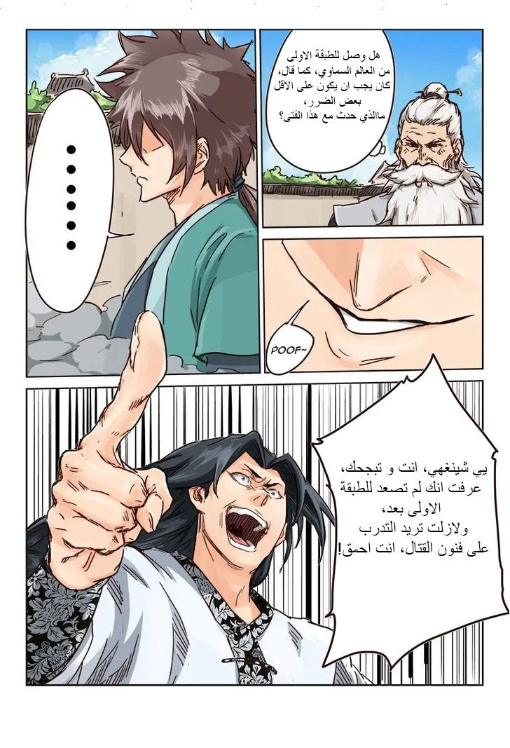 Read Star Martial God Technique AR Manga Online