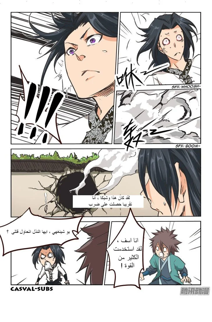 Read Star Martial God Technique AR Manga Online