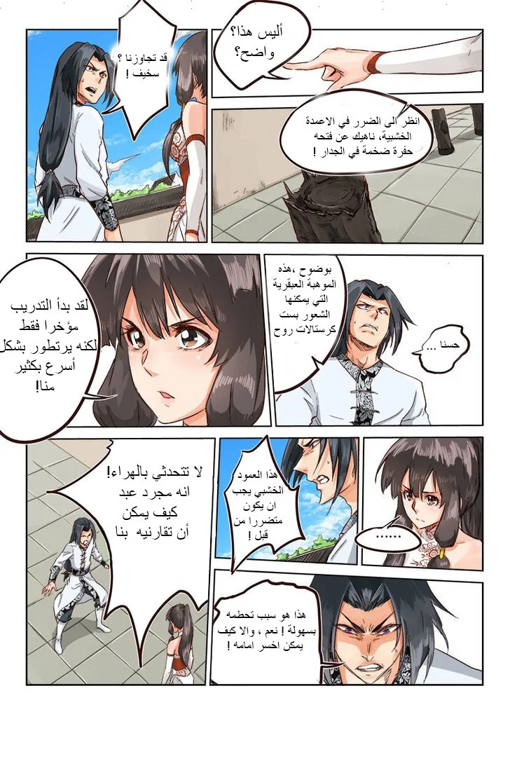 Read Star Martial God Technique AR Manga Online