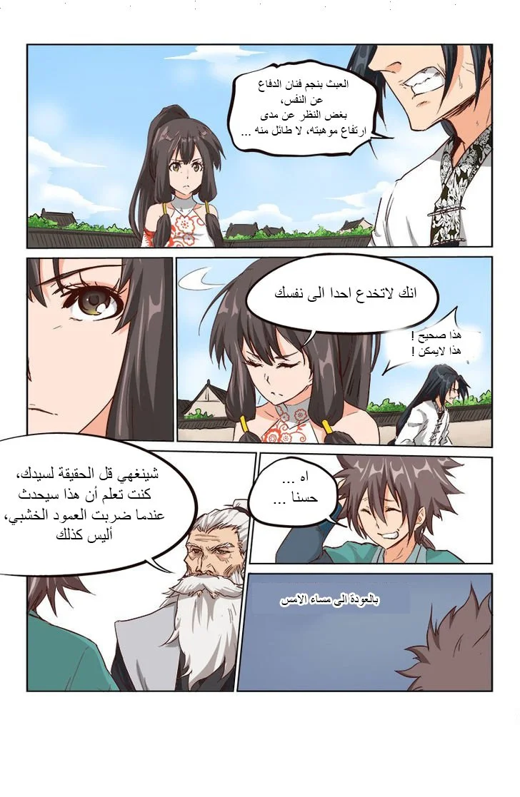 Read Star Martial God Technique AR Manga Online