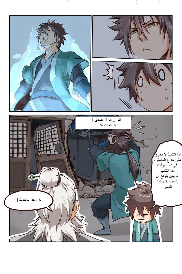 Read Star Martial God Technique AR Manga Online