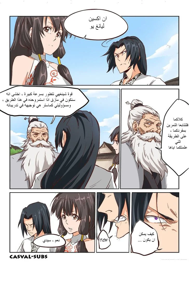 Read Star Martial God Technique AR Manga Online