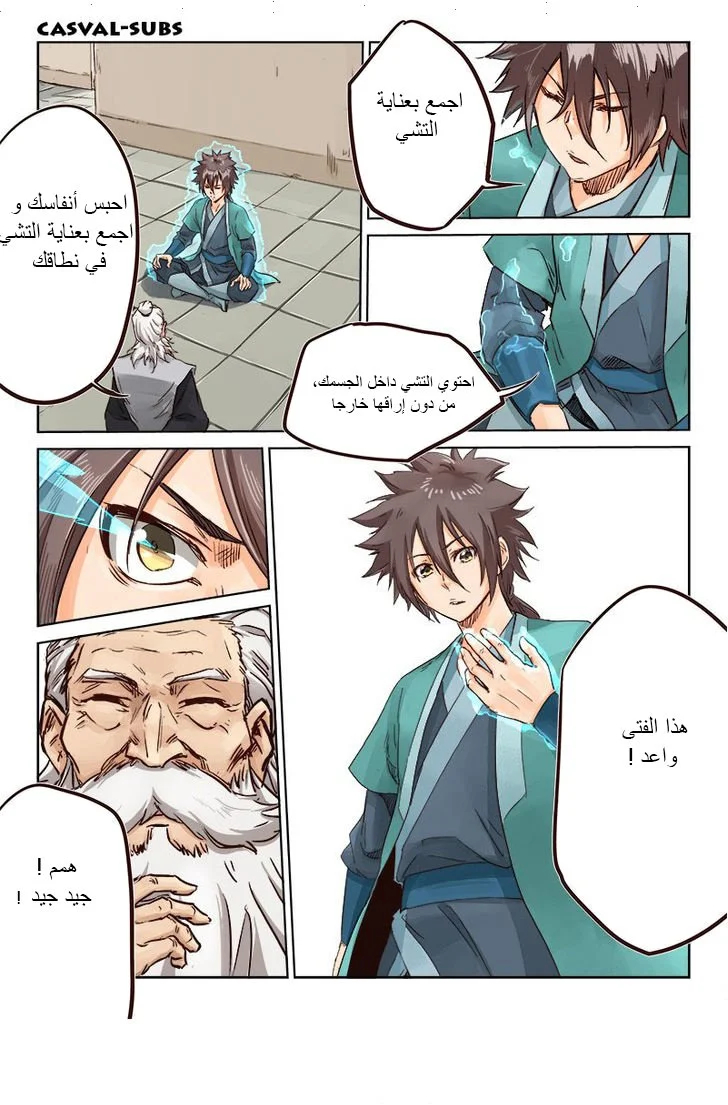Read Star Martial God Technique AR Manga Online