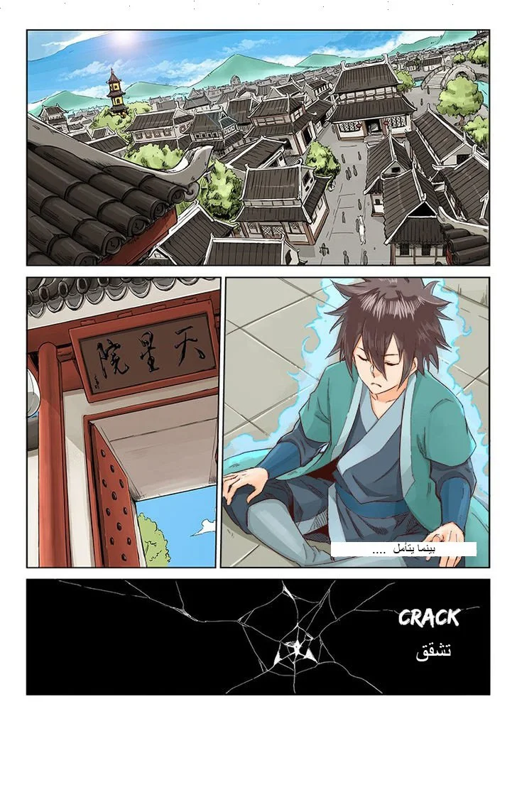 Read Star Martial God Technique AR Manga Online