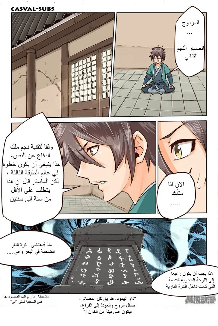 Read Star Martial God Technique AR Manga Online
