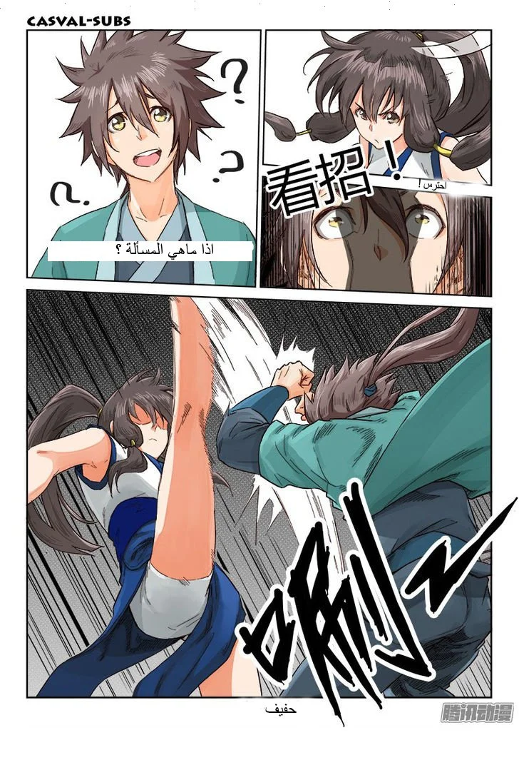 Read Star Martial God Technique AR Manga Online