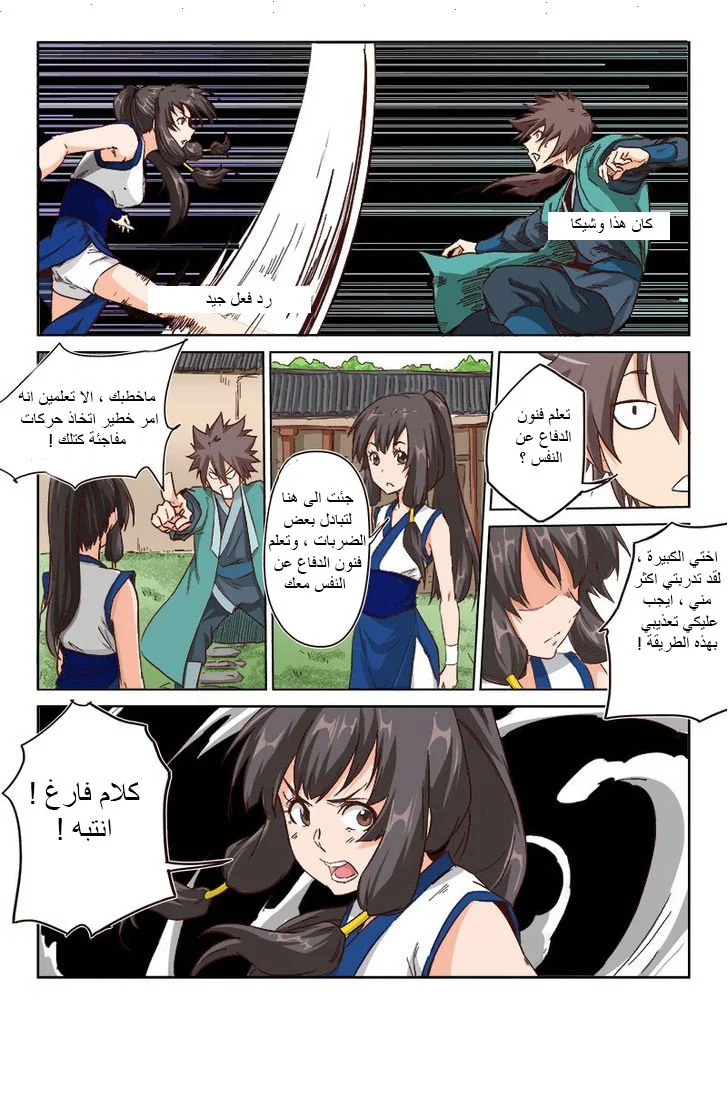 Read Star Martial God Technique AR Manga Online