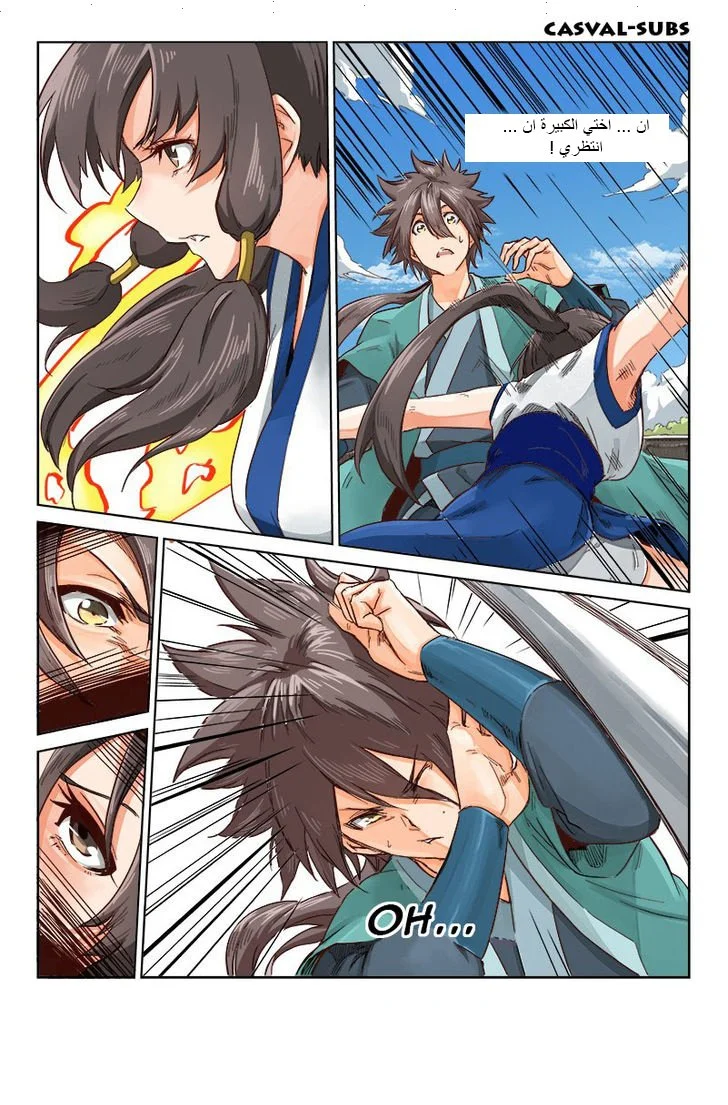 Read Star Martial God Technique AR Manga Online