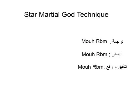 Read Star Martial God Technique AR Manga Online