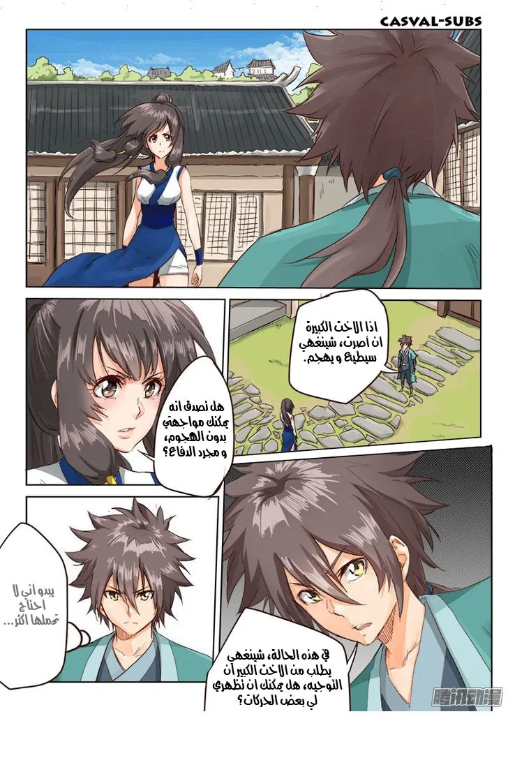 Read Star Martial God Technique AR Manga Online