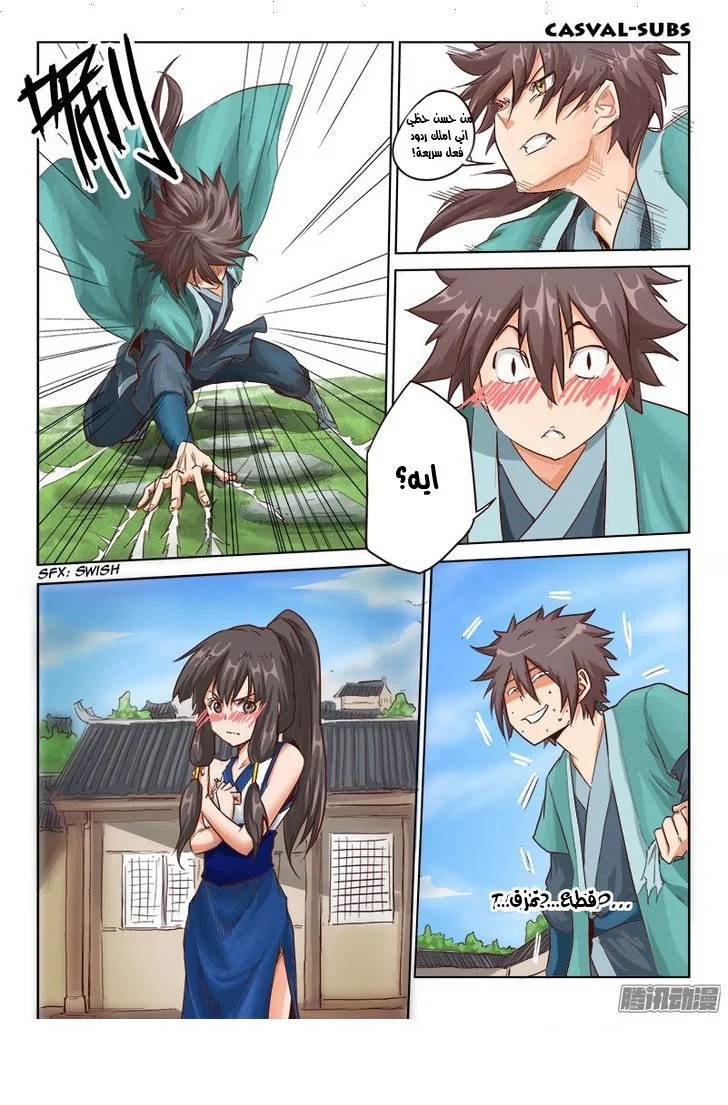 Read Star Martial God Technique AR Manga Online
