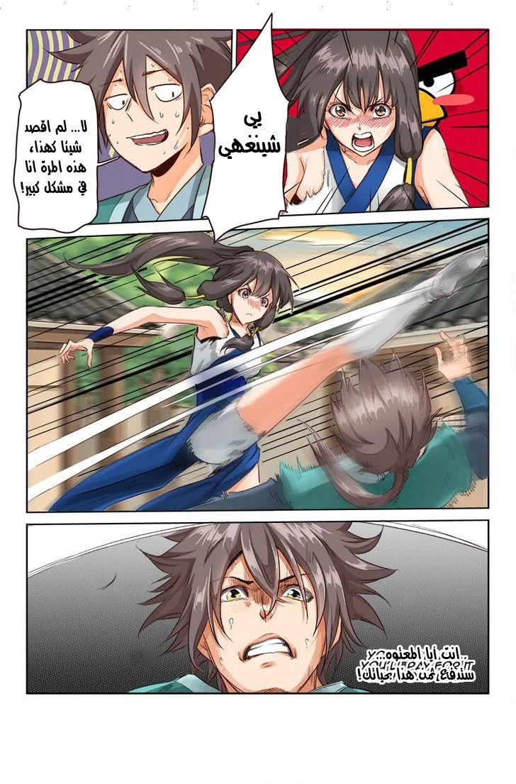 Read Star Martial God Technique AR Manga Online