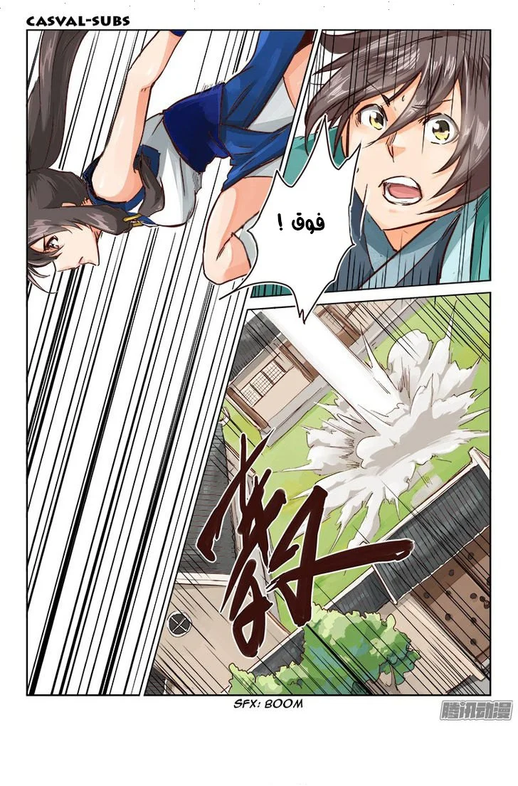 Read Star Martial God Technique AR Manga Online