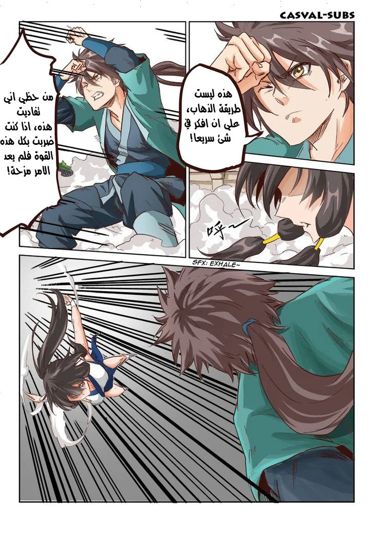 Read Star Martial God Technique AR Manga Online