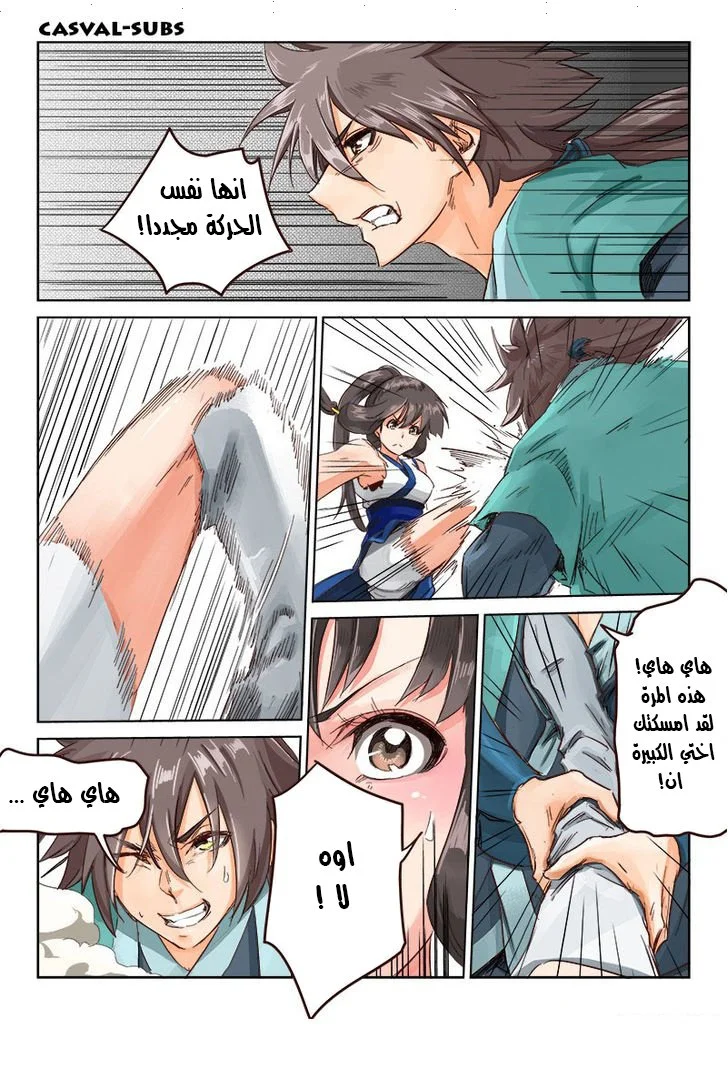 Read Star Martial God Technique AR Manga Online