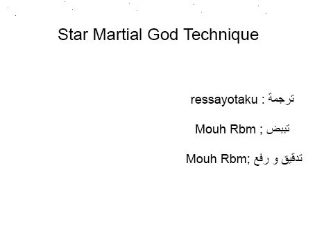 Read Star Martial God Technique AR Manga Online