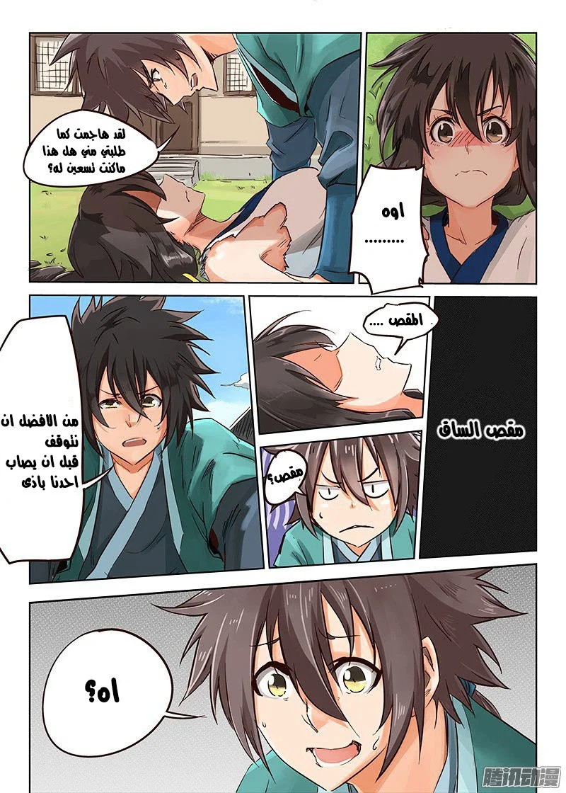 Read Star Martial God Technique AR Manga Online