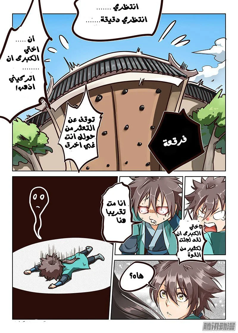 Read Star Martial God Technique AR Manga Online