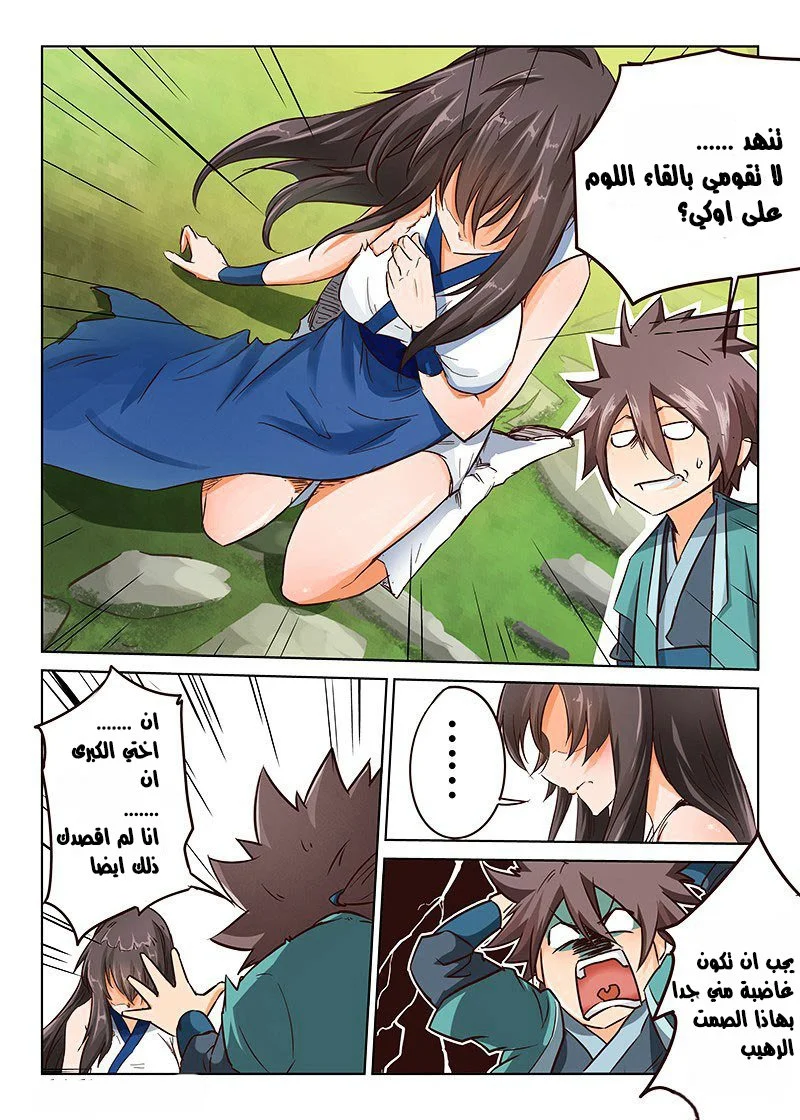 Read Star Martial God Technique AR Manga Online