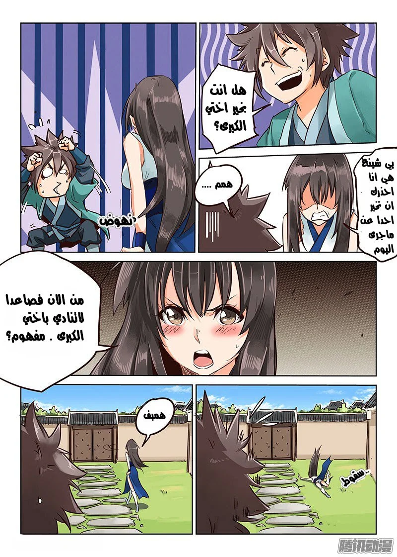 Read Star Martial God Technique AR Manga Online