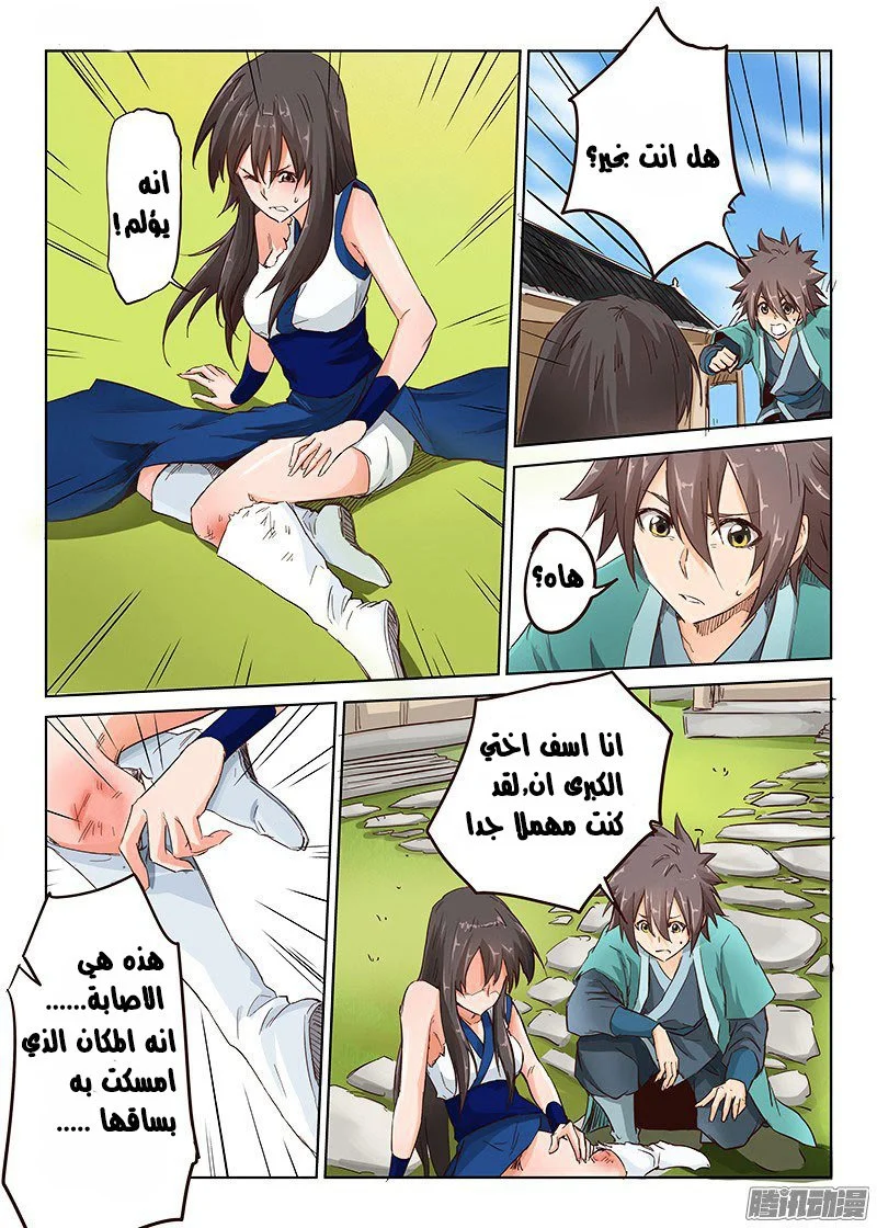 Read Star Martial God Technique AR Manga Online