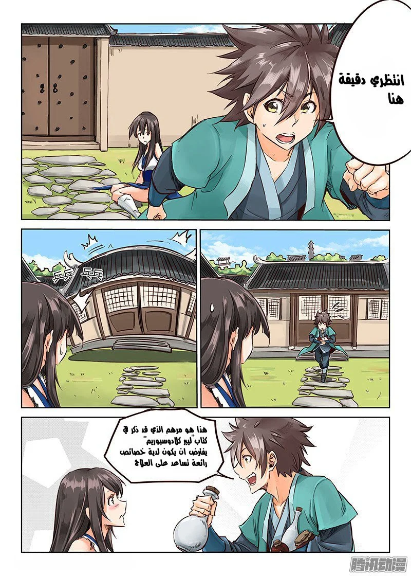 Read Star Martial God Technique AR Manga Online