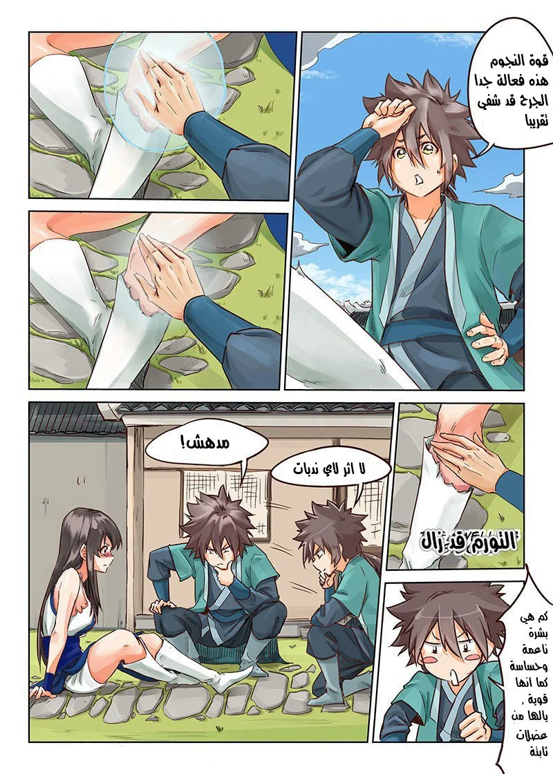 Read Star Martial God Technique AR Manga Online