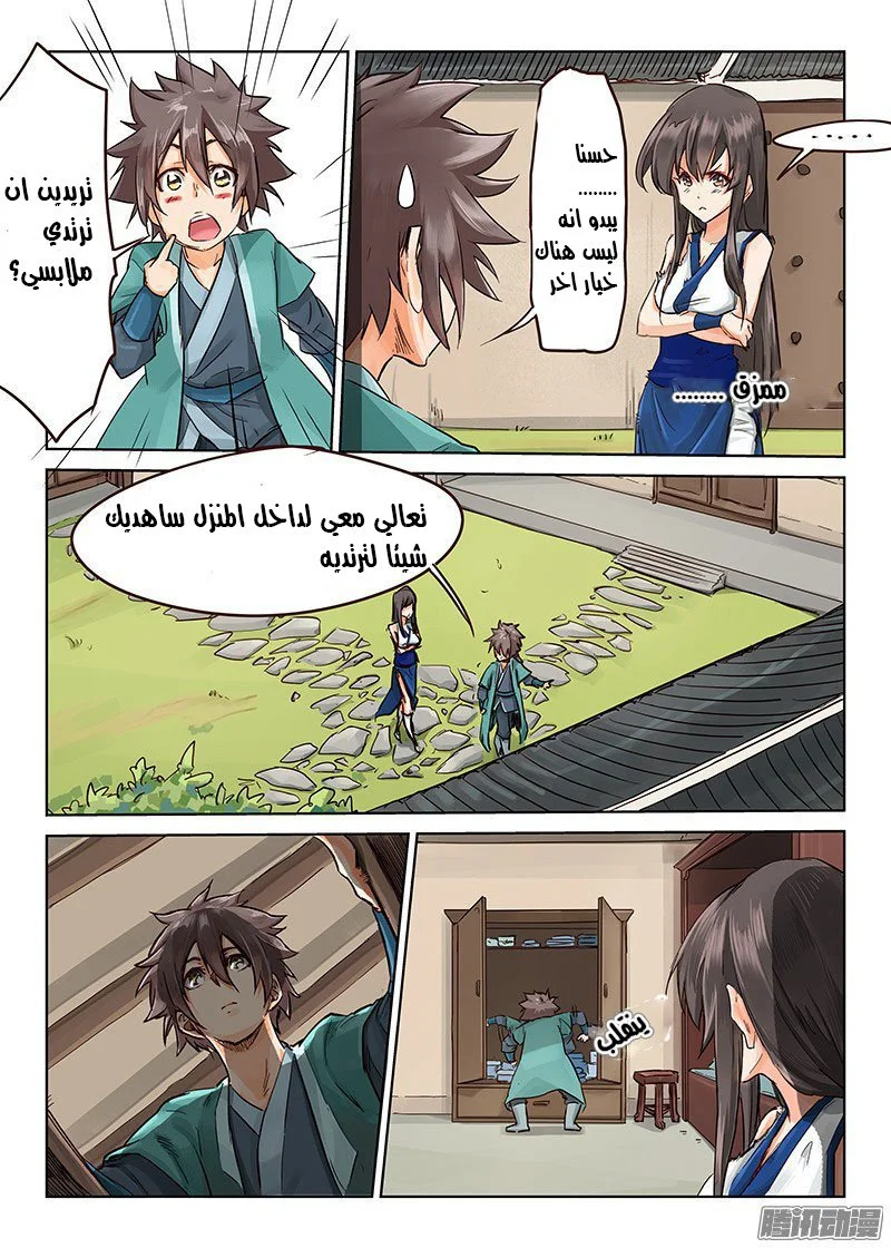 Read Star Martial God Technique AR Manga Online