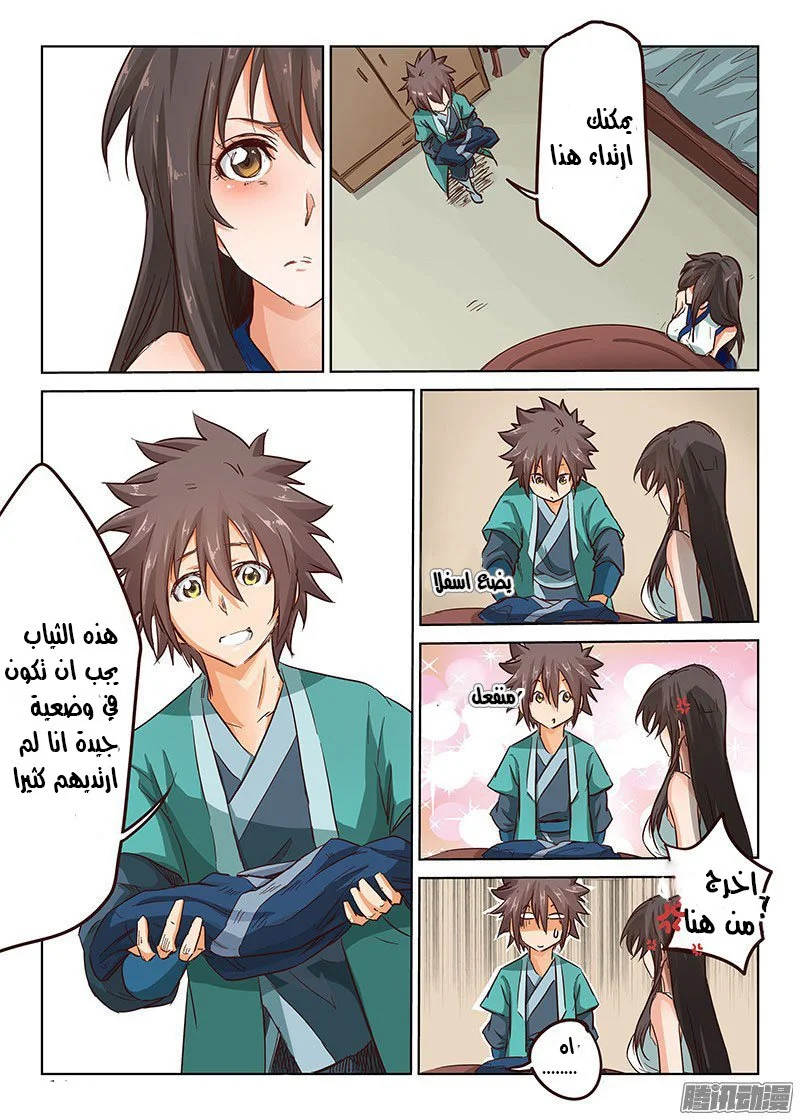 Read Star Martial God Technique AR Manga Online