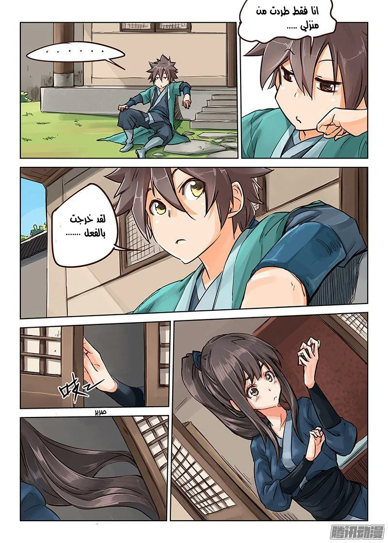 Read Star Martial God Technique AR Manga Online