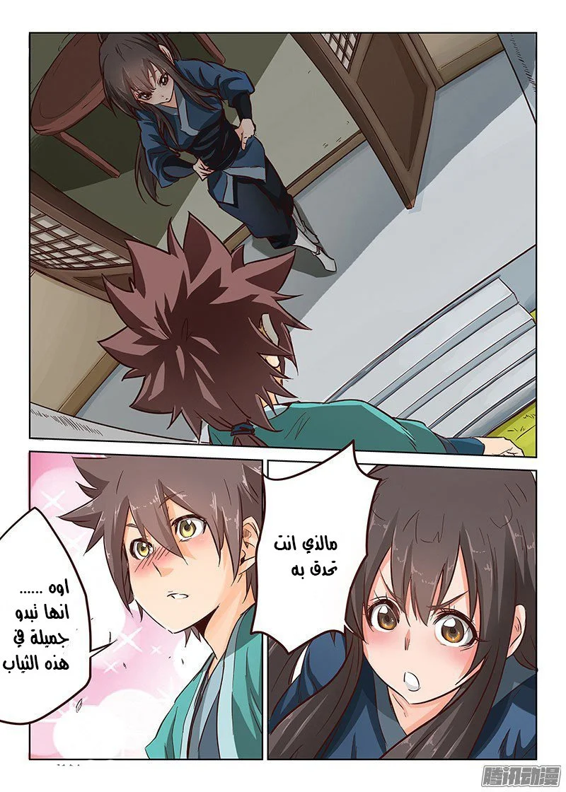 Read Star Martial God Technique AR Manga Online