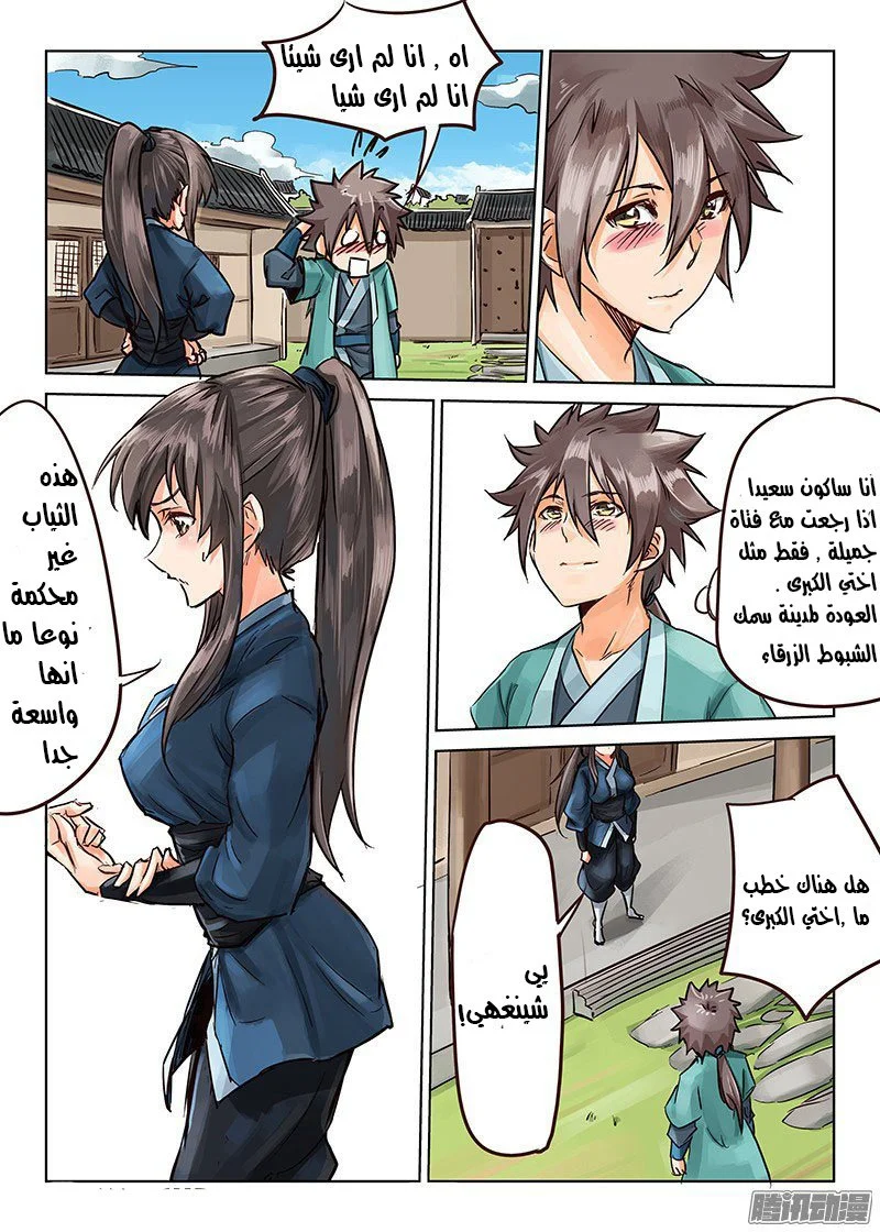 Read Star Martial God Technique AR Manga Online