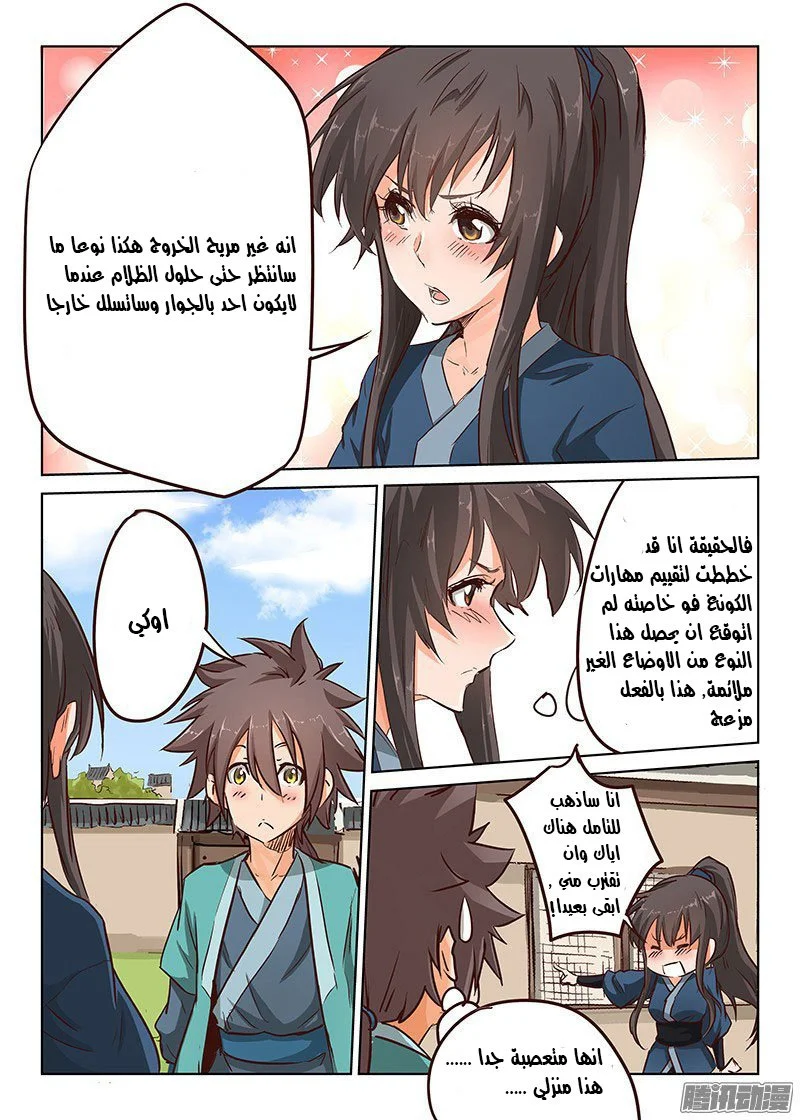 Read Star Martial God Technique AR Manga Online