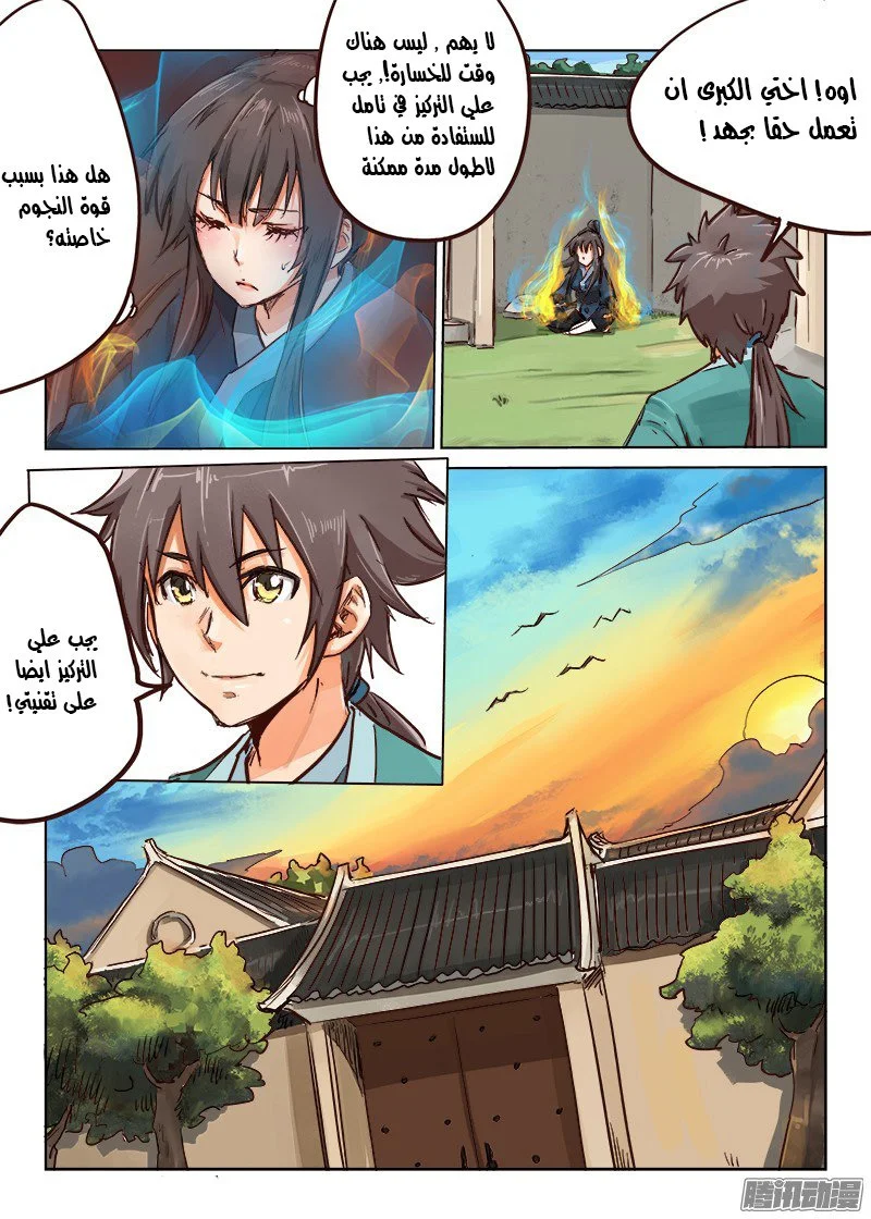 Read Star Martial God Technique AR Manga Online