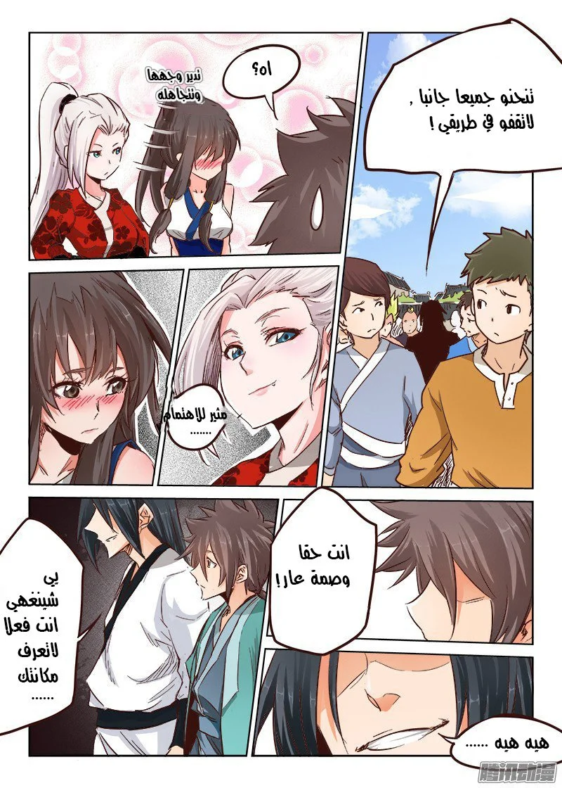 Read Star Martial God Technique AR Manga Online