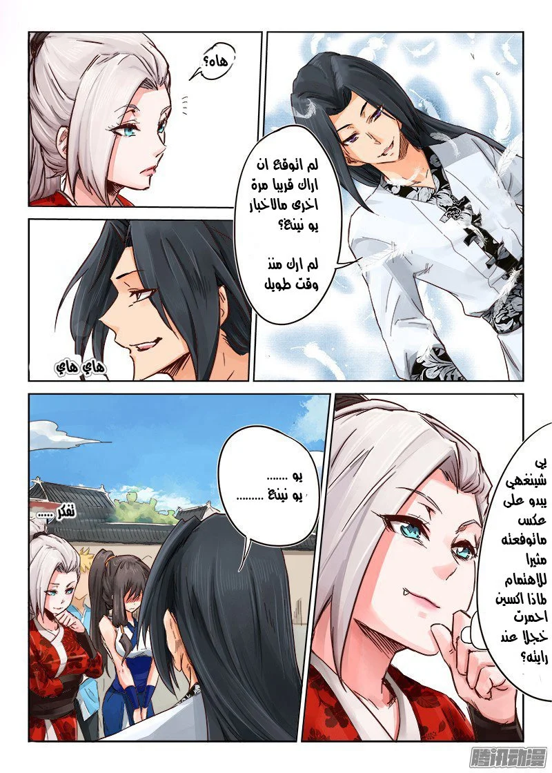 Read Star Martial God Technique AR Manga Online