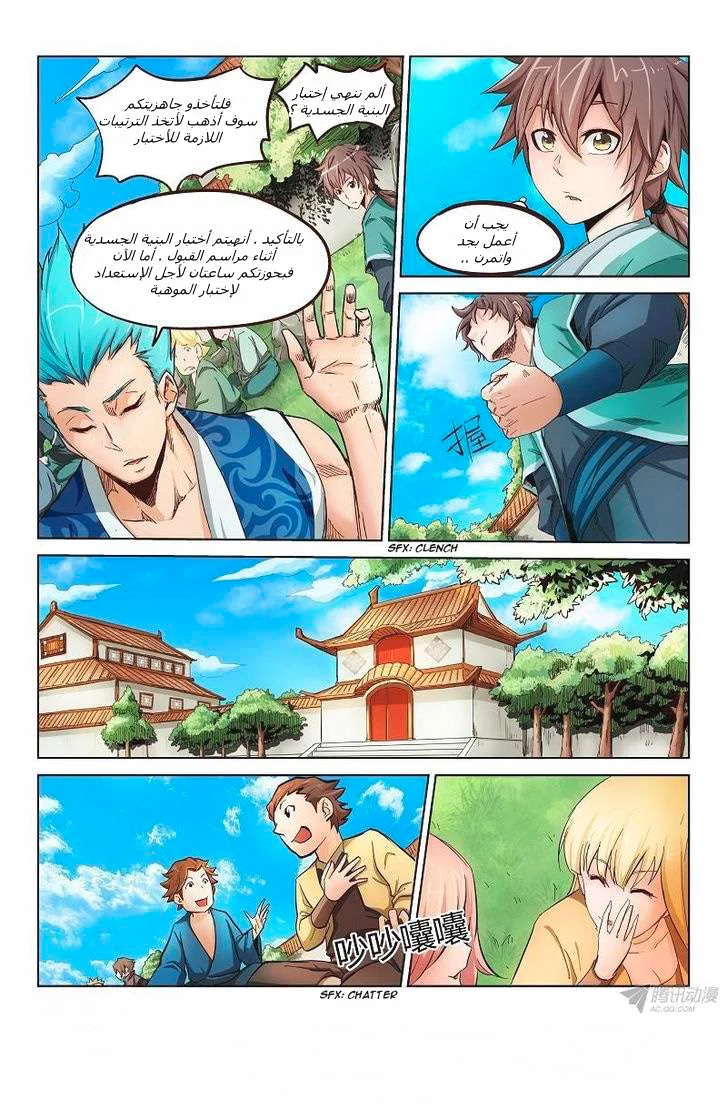 Read Star Martial God Technique AR Manga Online