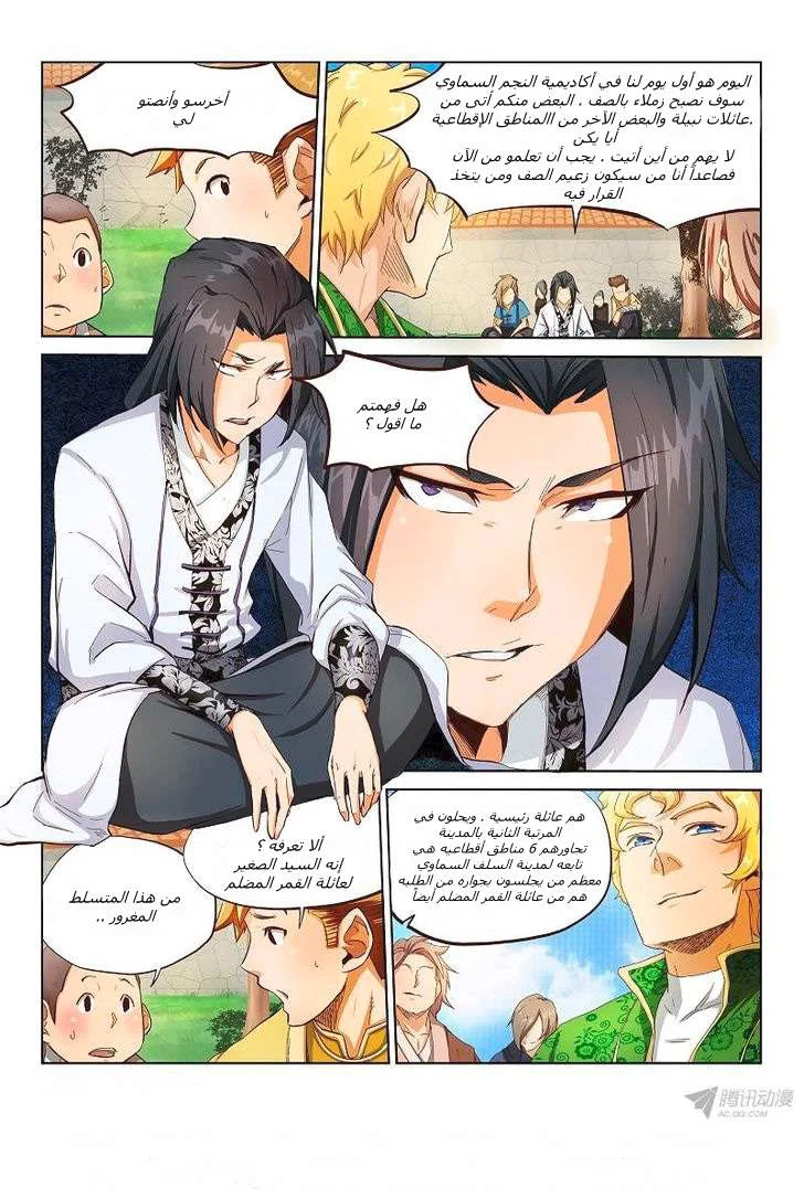 Read Star Martial God Technique AR Manga Online
