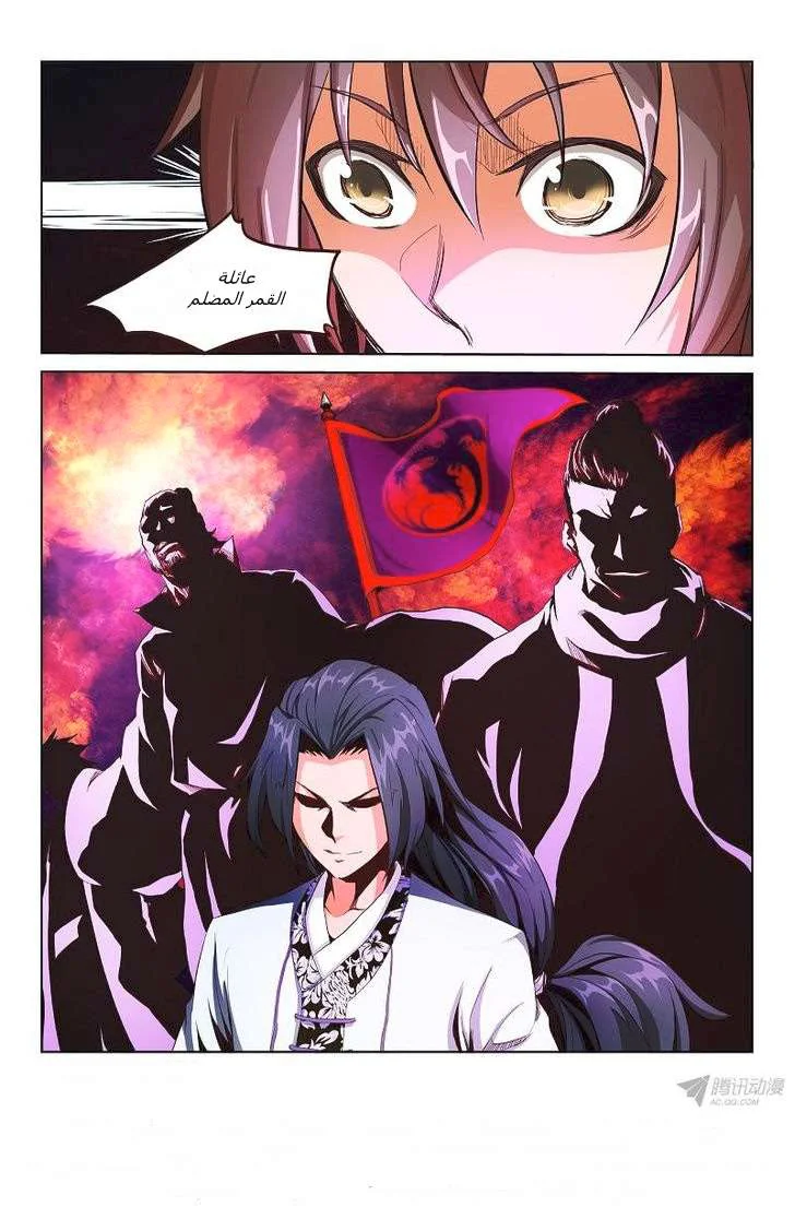 Read Star Martial God Technique AR Manga Online